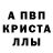 МЕТАДОН кристалл Da1Ra1d