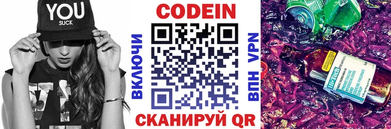 Кодеиновый сироп Lean напиток Lean (лин) Демидов