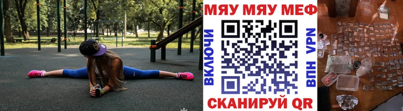 Меф мяу мяу  Демидов