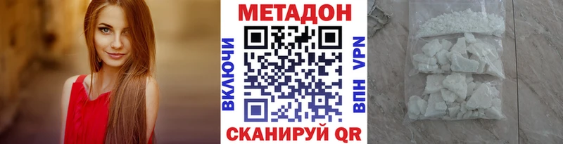 Метадон methadone  Демидов 